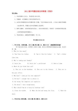 中考英语最后综合冲刺卷 13试卷