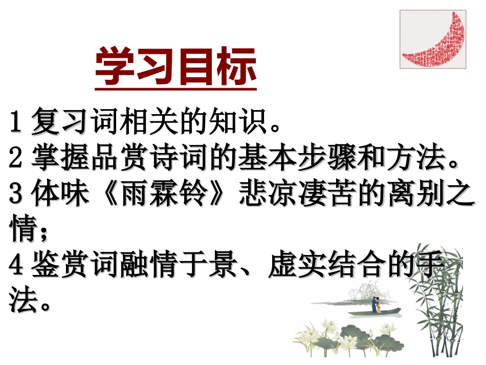 走进诗的世界_第2页