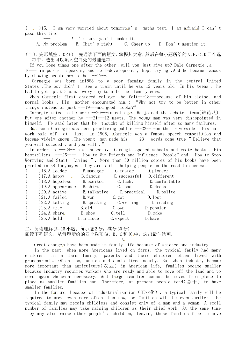 江苏省常熟市实验协作区2011届中考英语第二次模拟考试(无答案)_第2页