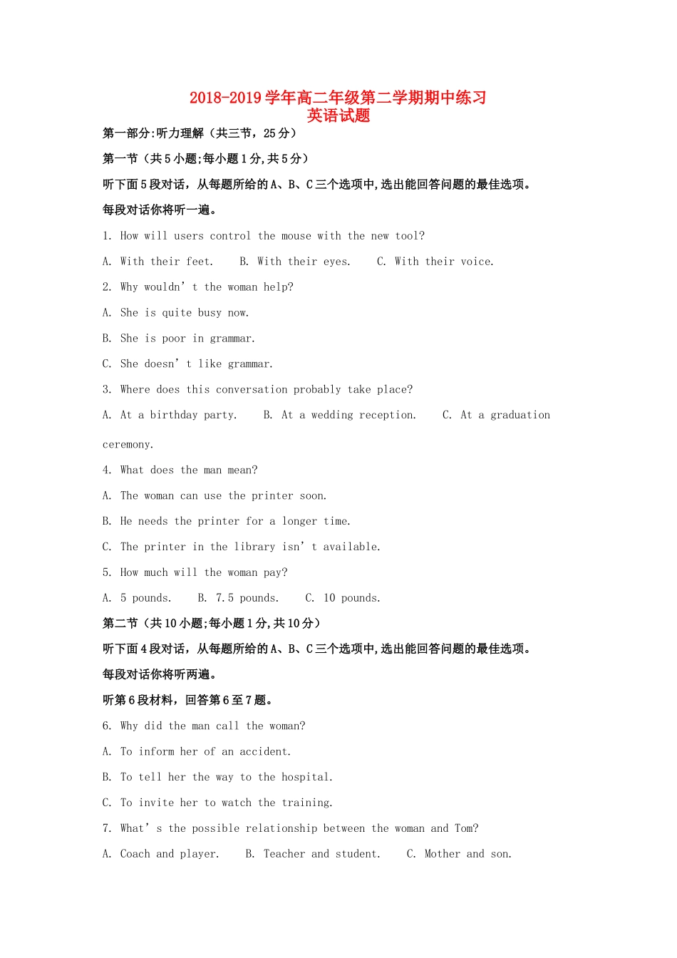 北京市海淀区 高二英语下学期期中试题(含解析) 试题_第1页