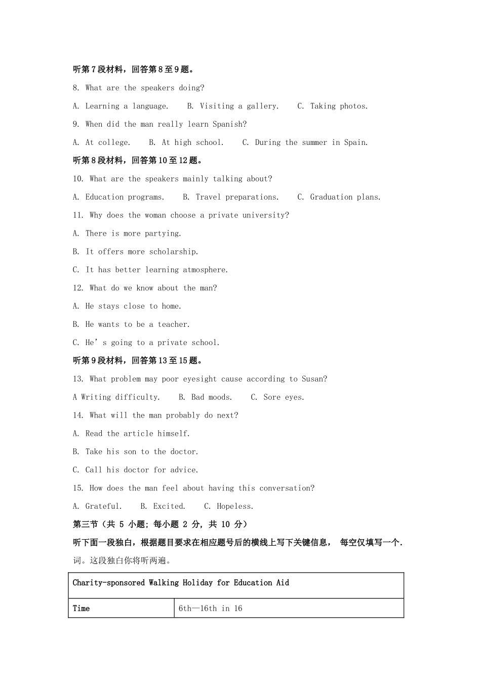 北京市海淀区 高二英语下学期期中试题(含解析) 试题_第2页