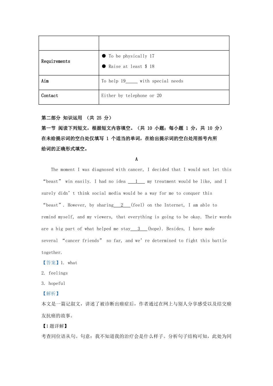 北京市海淀区 高二英语下学期期中试题(含解析) 试题_第3页