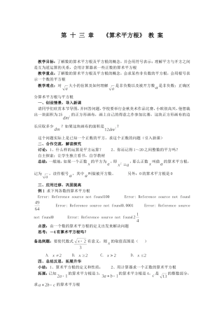 算术平方根-(3)
