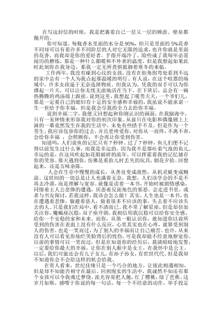 在写这封信的时候