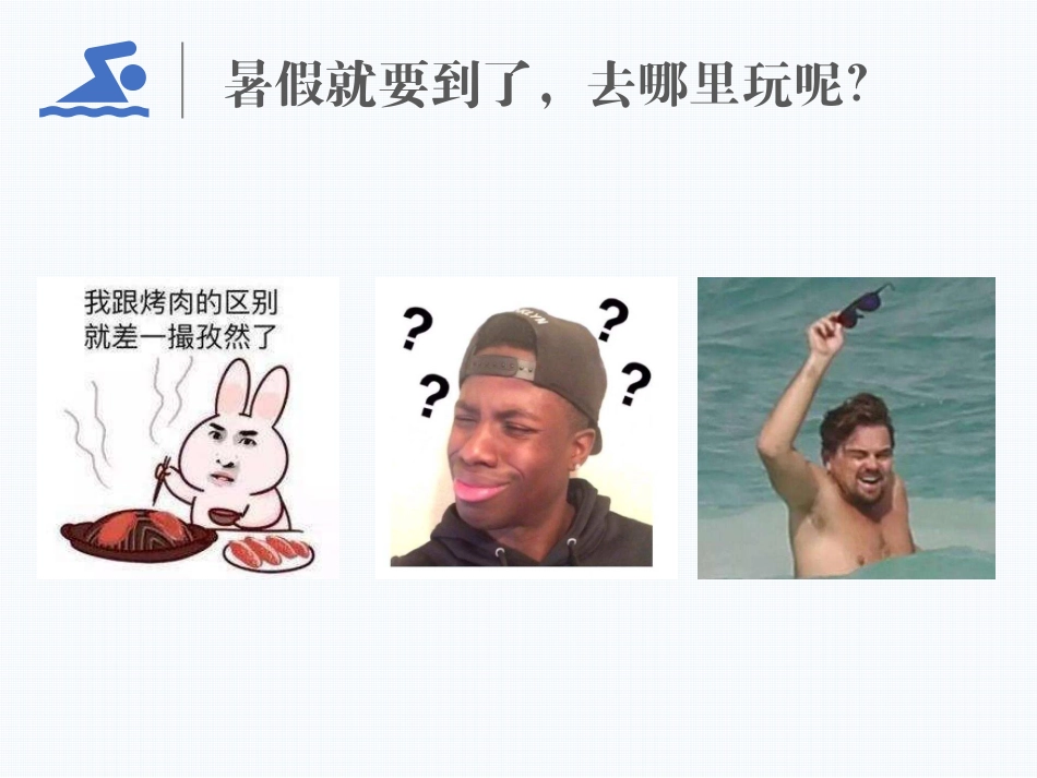 第三节海洋旅游业_第2页