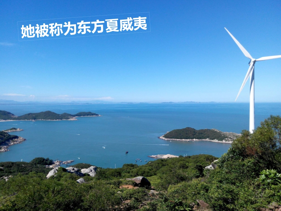 第三节海洋旅游业_第3页