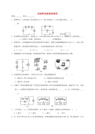 九年级物理上册 133 电流和电流表的使用课后作业2 苏科版试卷
