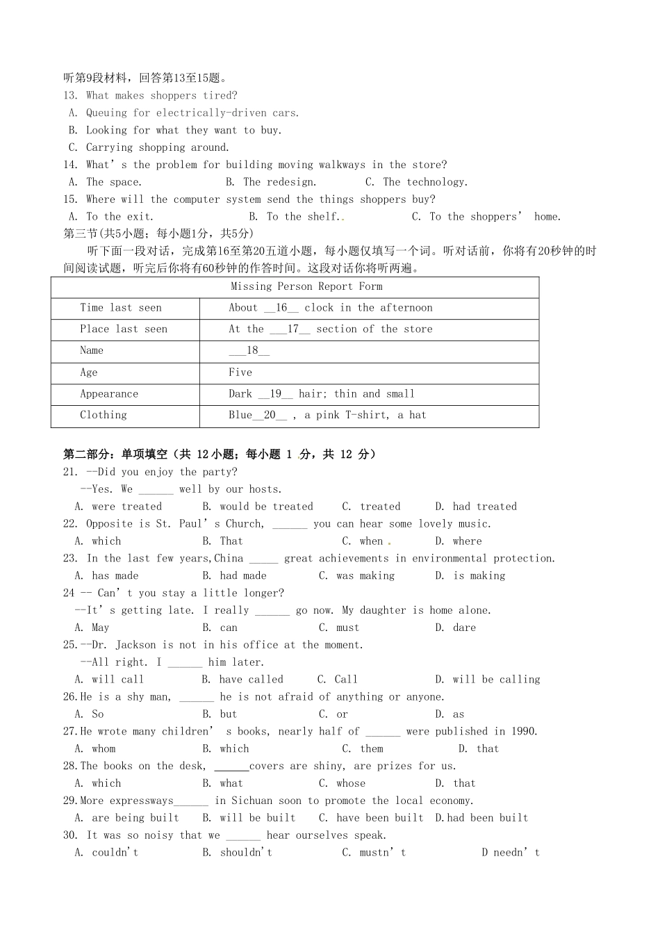 北京市外经贸附中高一英语下学期期中试题(无答案) 试题_第2页
