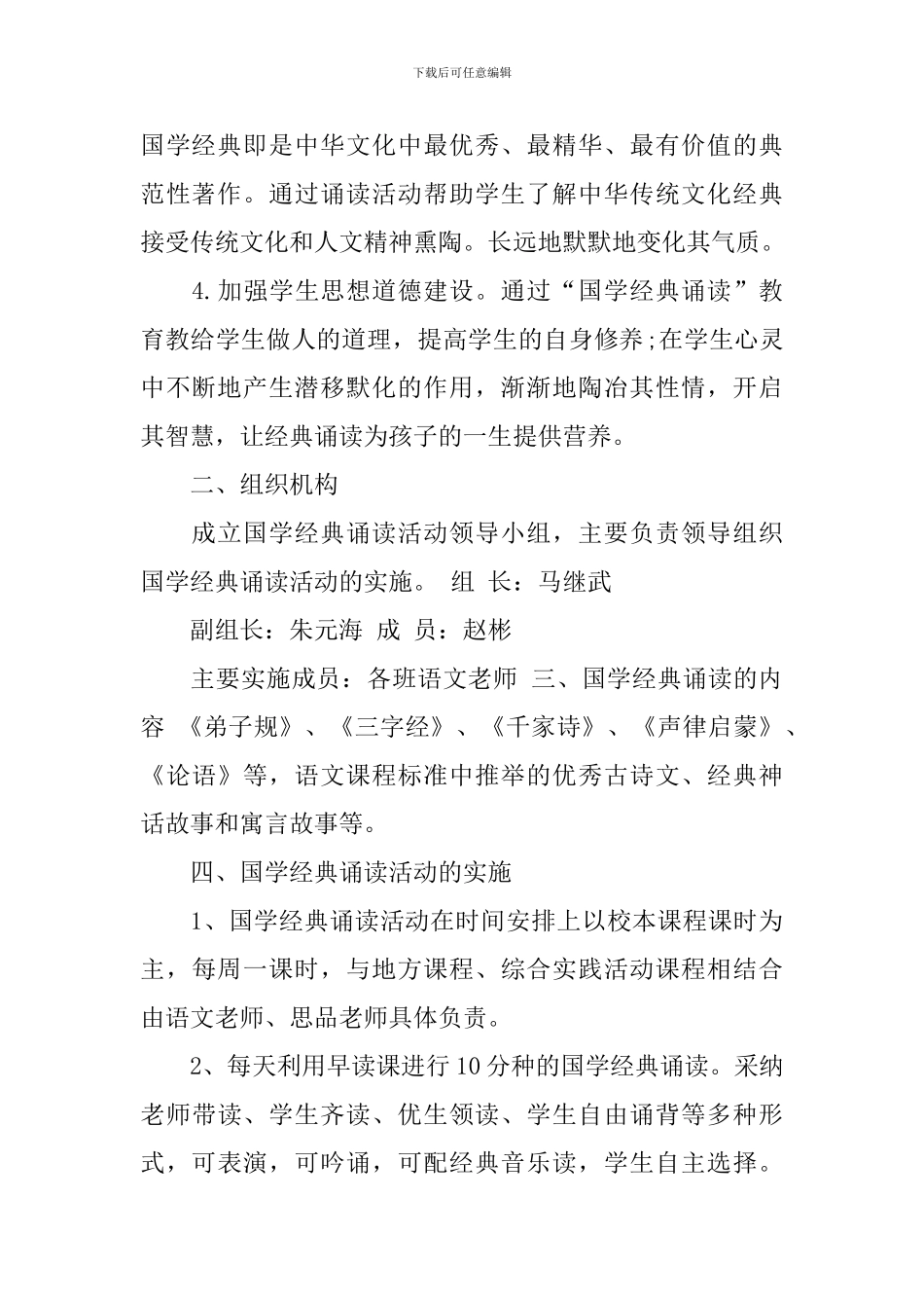 一年级教学教学计划集合九篇_第2页