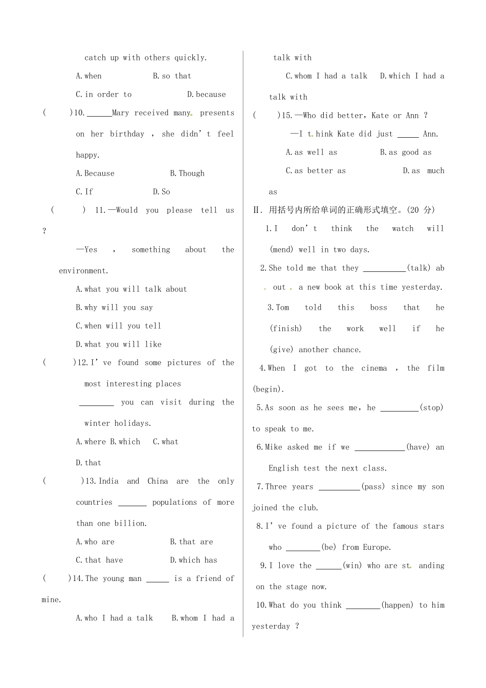 中考英语 测试篇29 人教新目标版试卷_第2页