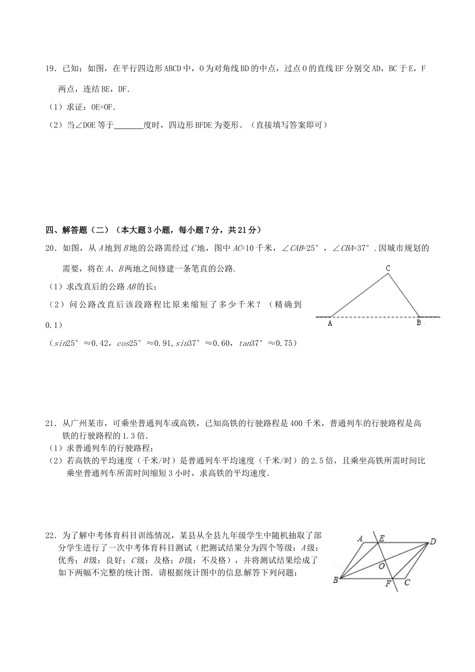 九年级数学4月质量调研试卷_第3页