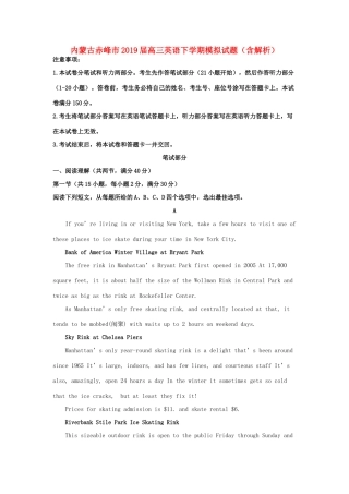 内蒙古赤峰市高三英语下学期模拟试题(含解析) 试题