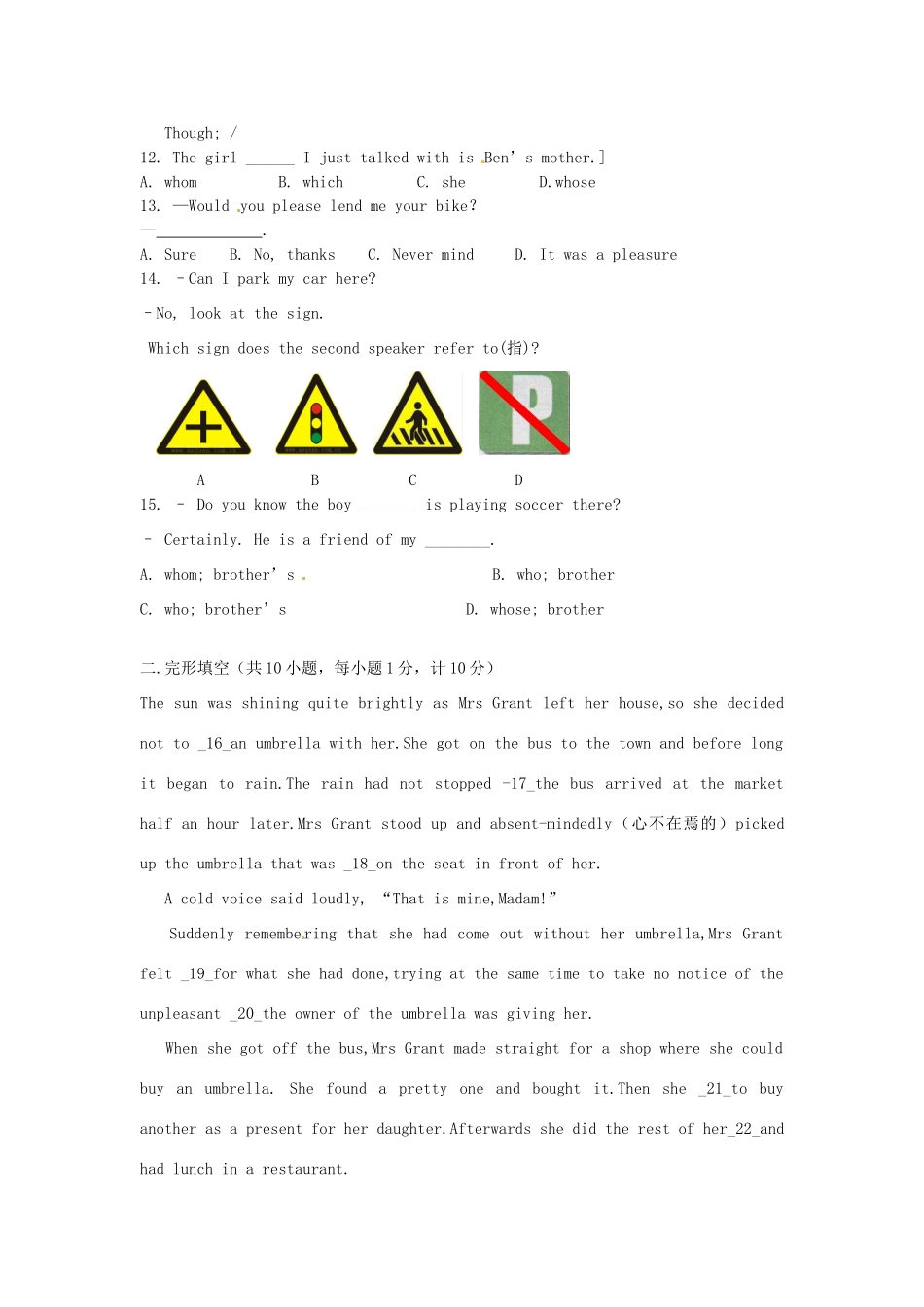 中考英语名校真题精组(九)试卷_第2页