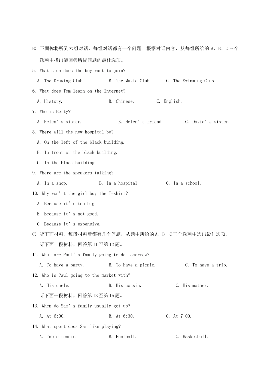 天津市和平区七年级英语下学期期中试卷 人教新目标版试卷_第2页