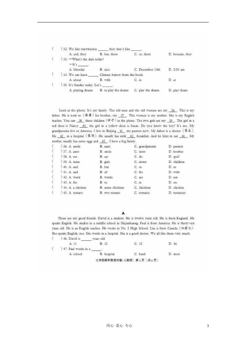 河北省衡水市2011-2012学年七年级英语上学期期末考试试题(扫描版)-人教新课标版_第3页