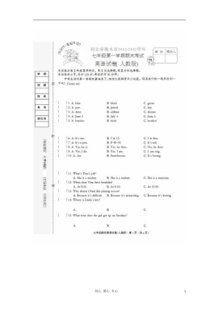 河北省衡水市2011-2012学年七年级英语上学期期末考试试题(扫描版)-人教新课标版