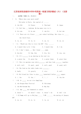 中考英语一轮复习同步测试(六)试卷