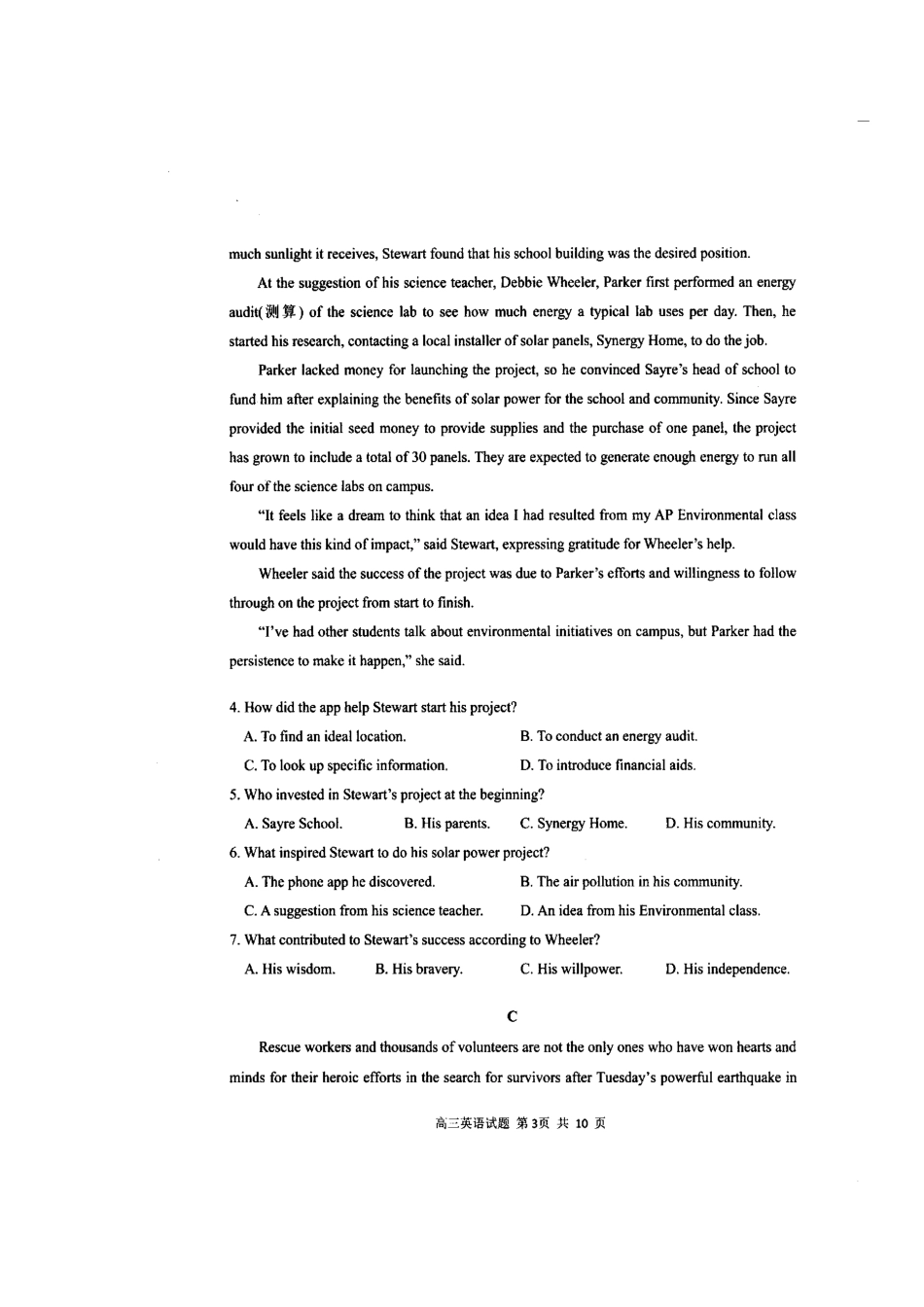 山东省日照市高三英语1月校际联考试卷试卷_第3页