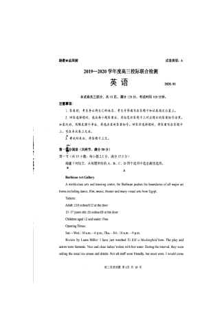 山东省日照市高三英语1月校际联考试卷试卷