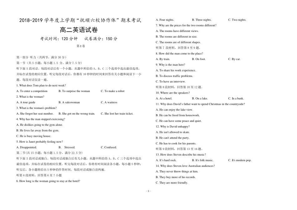 协作校 高二英语上学期期末考试试卷(PDF)试卷_第1页