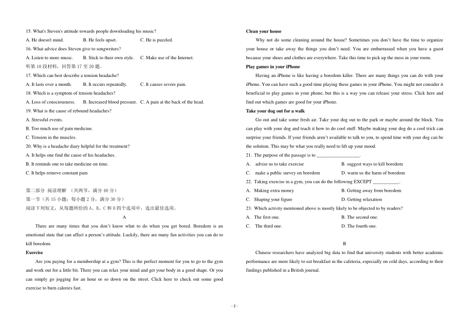 协作校 高二英语上学期期末考试试卷(PDF)试卷_第2页