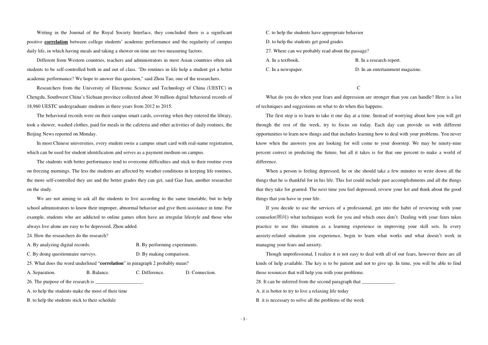 协作校 高二英语上学期期末考试试卷(PDF)试卷_第3页