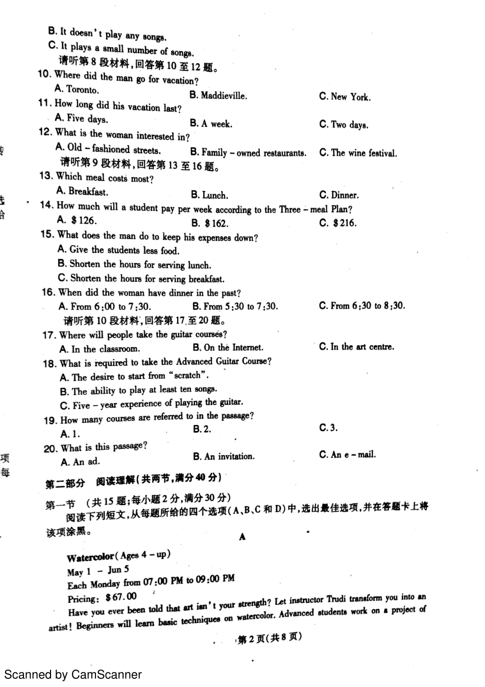 安徽省淮北市高三英语下学期第七次周考试卷(PDF)试卷_第2页
