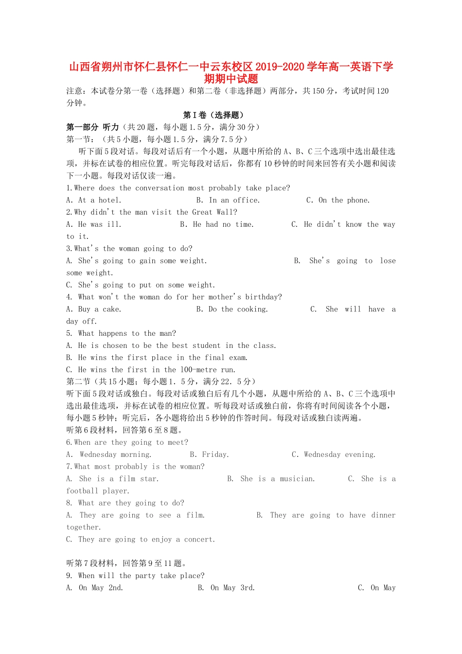 山西省朔州市怀仁县怀仁一中云东校区高一英语下学期期中试卷_第1页