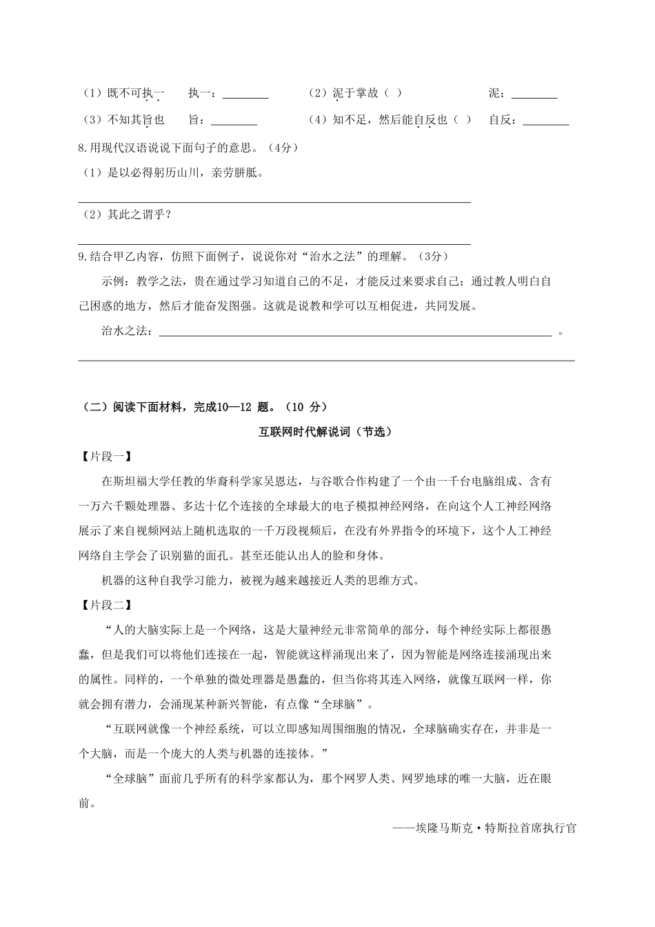 山西省太原市 八年级语文上学期期末考试试卷_第3页