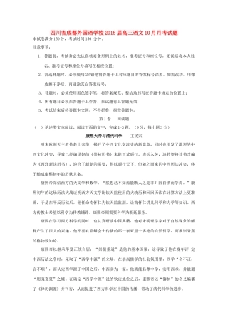 高三语文10月月考试卷
