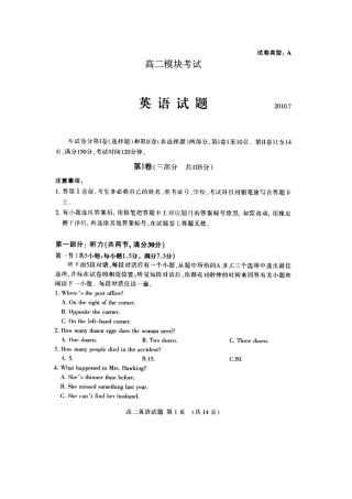 山东省新泰一中09-10年高二英语下学期期末(扫描版)新人教版试卷