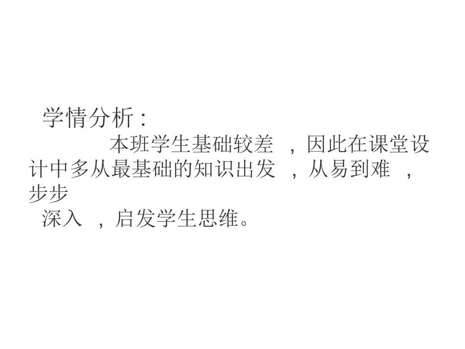 正数、负数以及0的意义_第3页