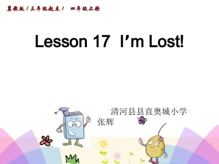 Lesson17I'mLost!