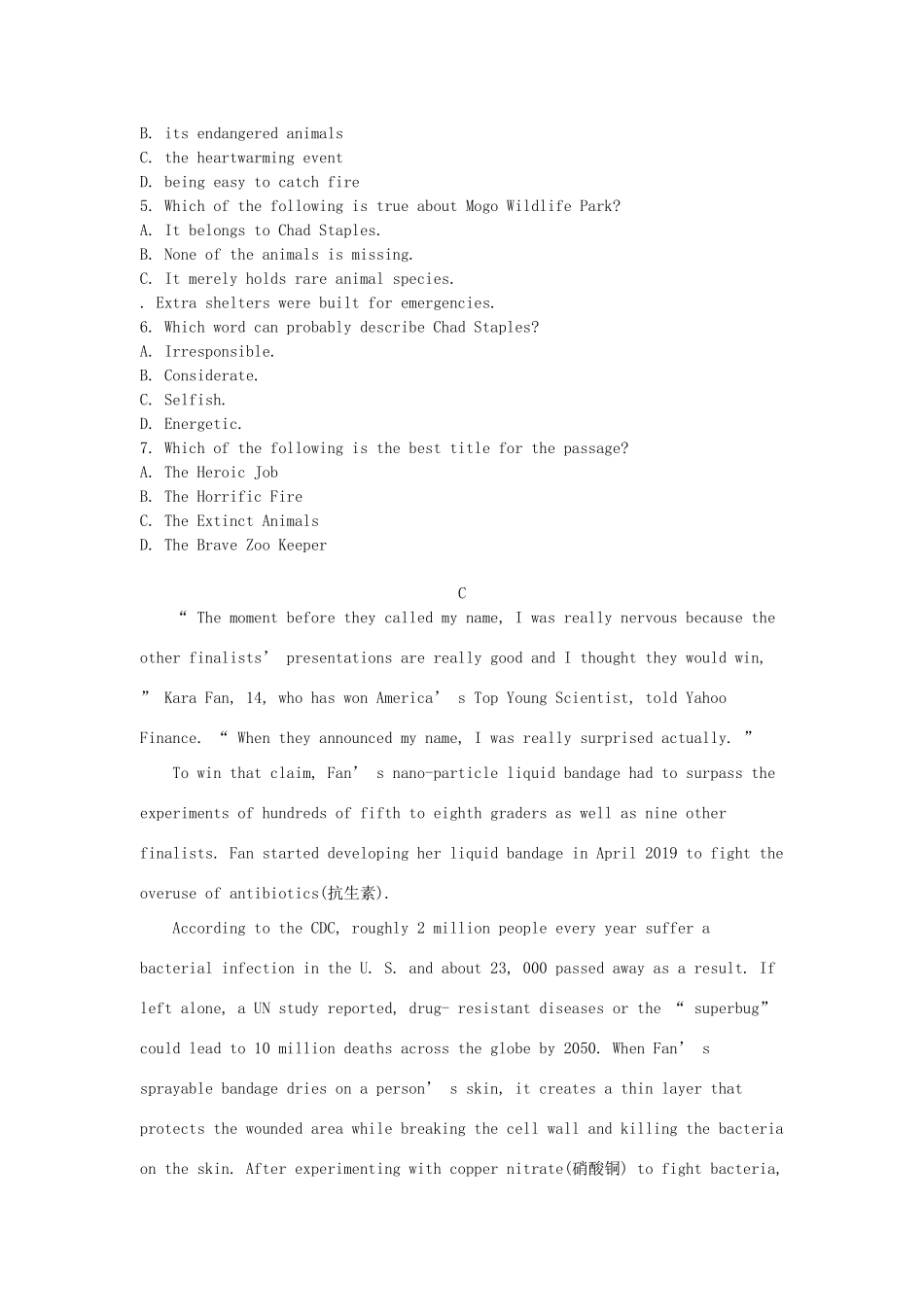 山东省高考英语压轴卷试卷_第3页