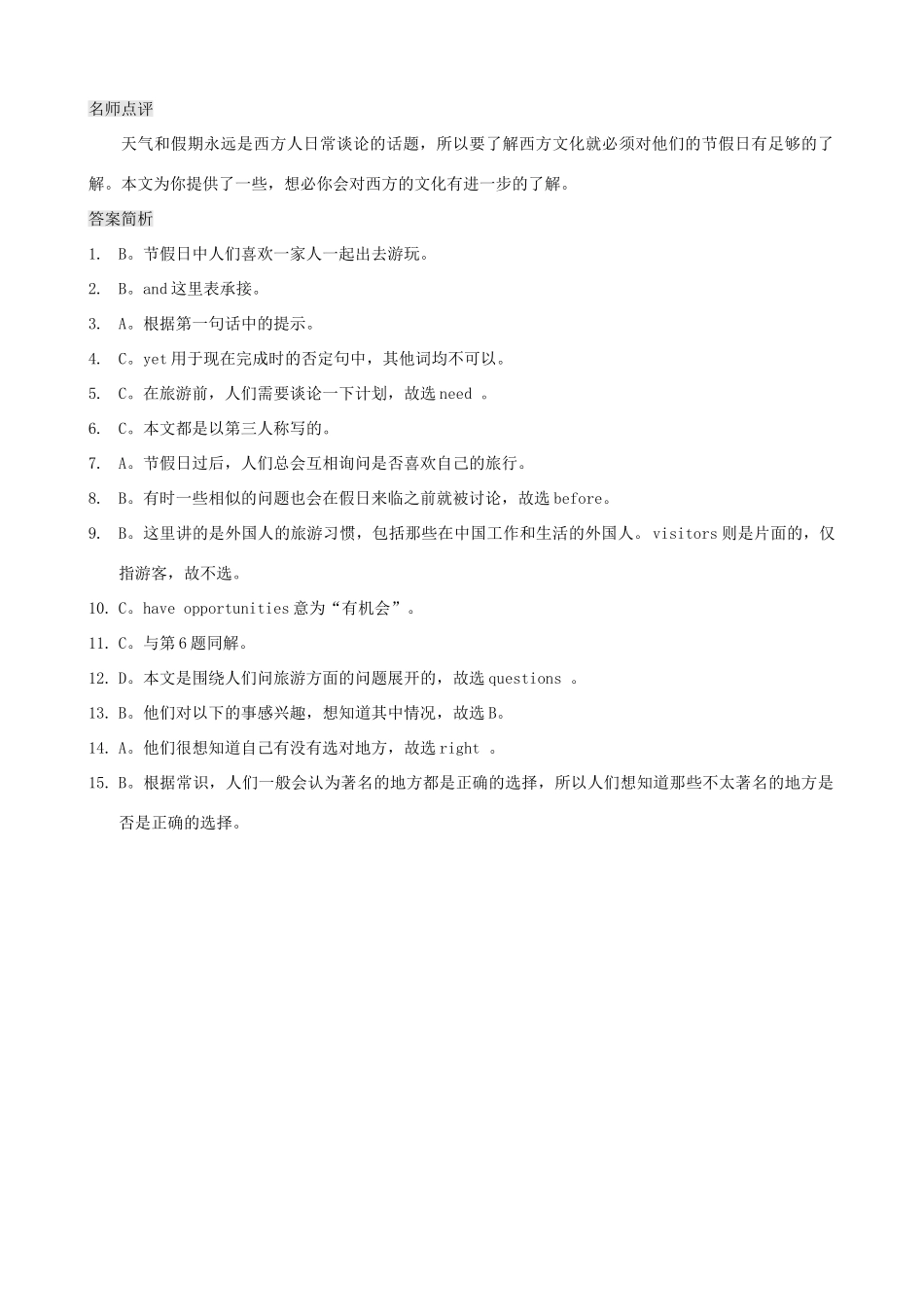中考英语复习训练 完形填空22(较高难度)试卷_第2页