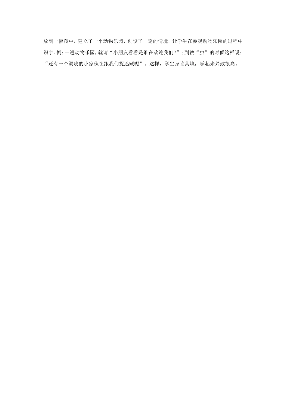 生本教案认一认2_第3页