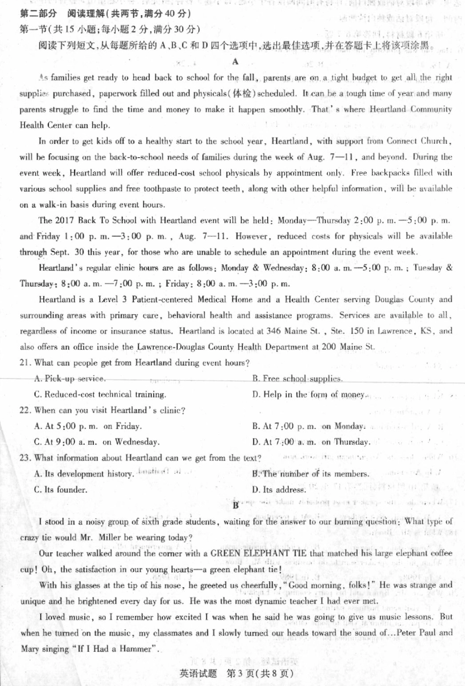 安徽省巢湖市高三英语第六次月考试卷(pdf) 安徽省巢湖市高三英语第六次月考试卷(pdf) 安徽省巢湖市高三英语第六次月考试卷(pdf)_第3页