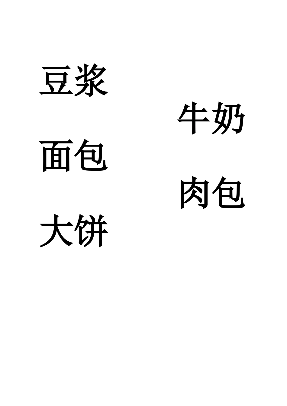8.数学广角搭配(一)_第2页