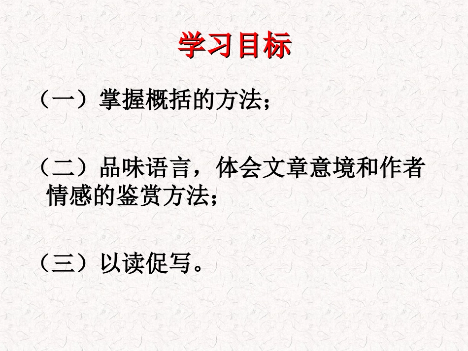 9、云赋(第二课时)_第1页