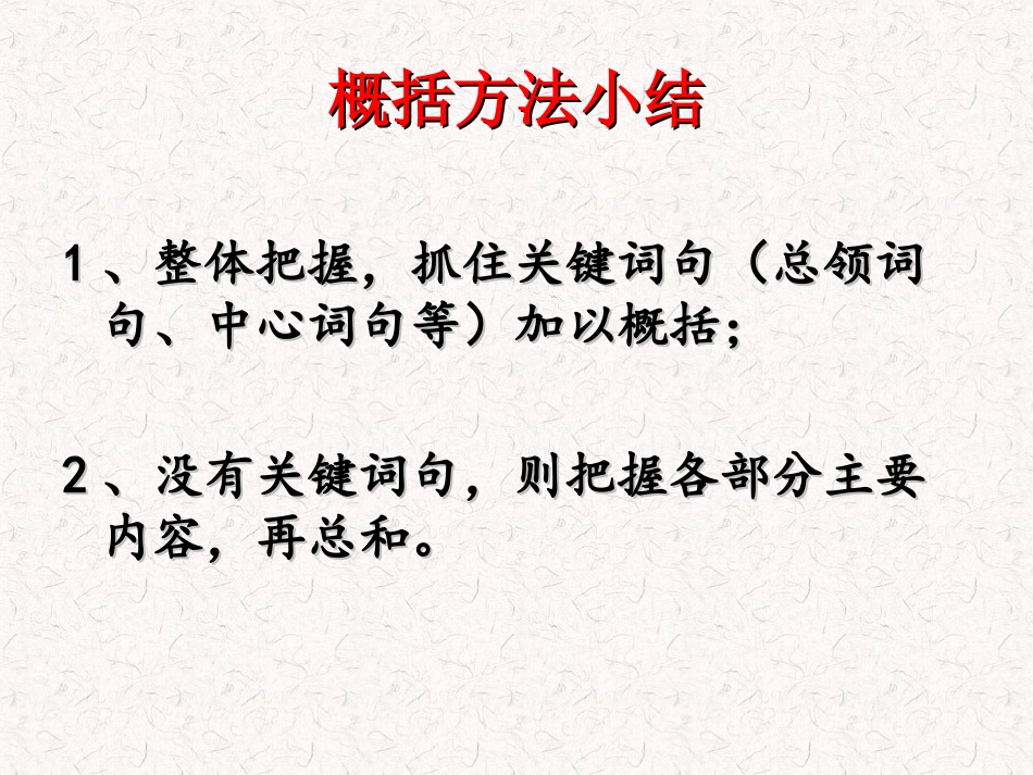 9、云赋(第二课时)_第3页
