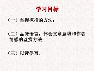 9、云赋(第二课时)