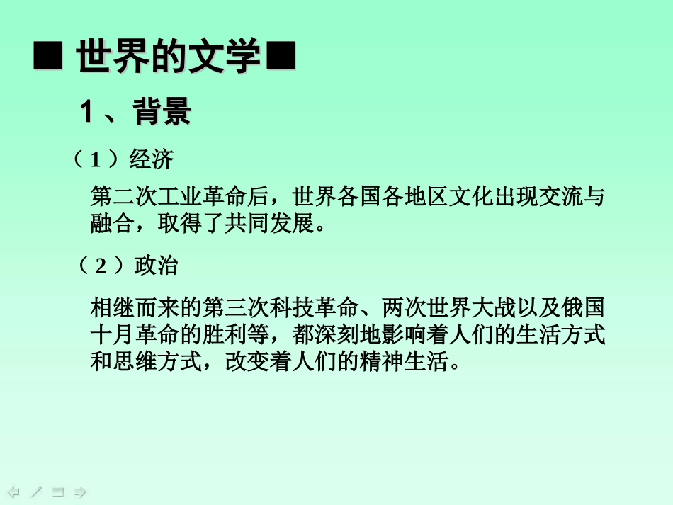 三打破隔离的坚冰_第2页