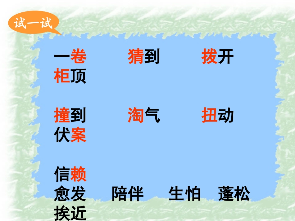 2珍珠鸟ppt_第3页