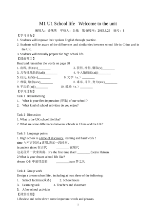 M1U1学案