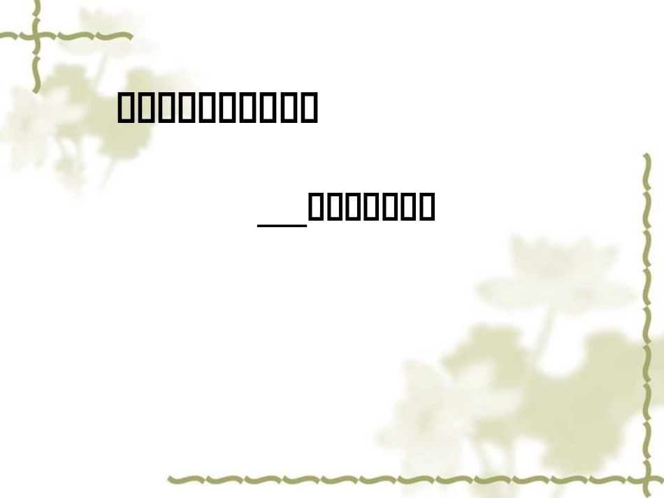 学前教育是什么_第1页