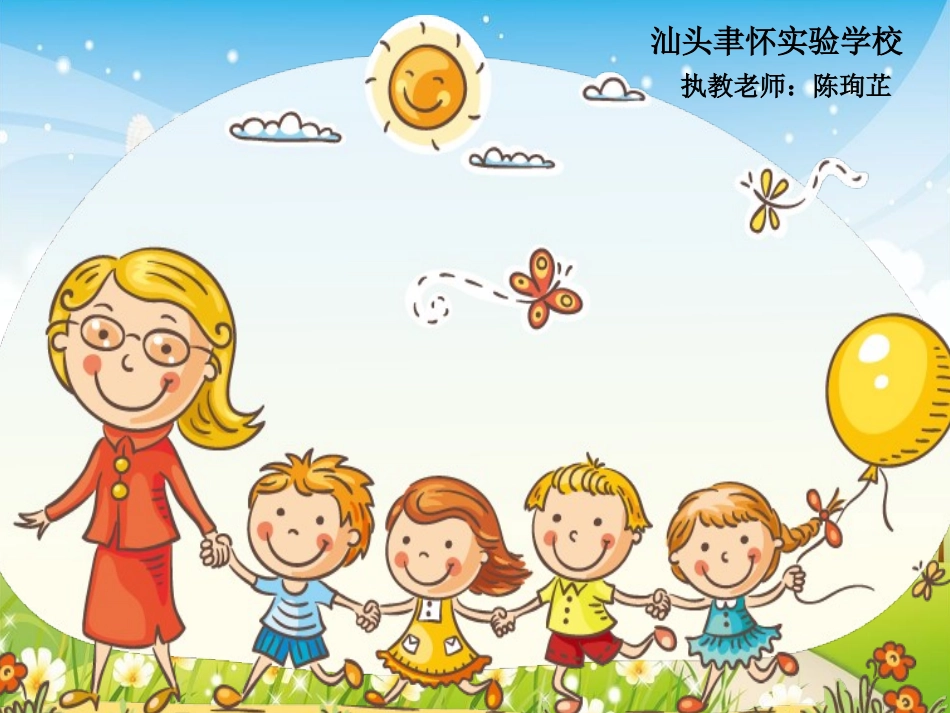 19.船儿漂漂_第2页