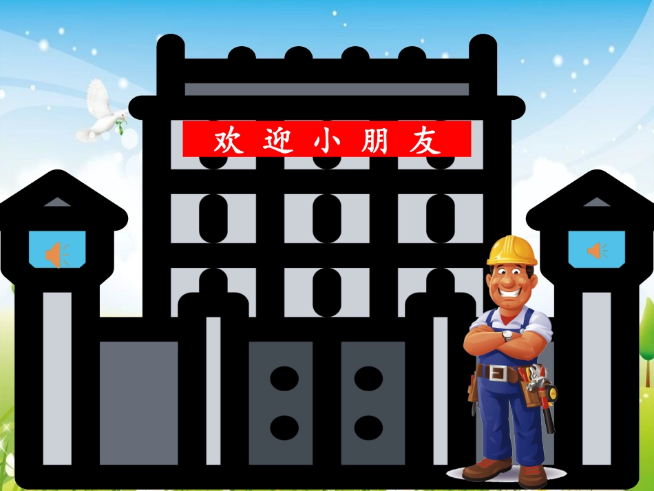 19.船儿漂漂_第3页