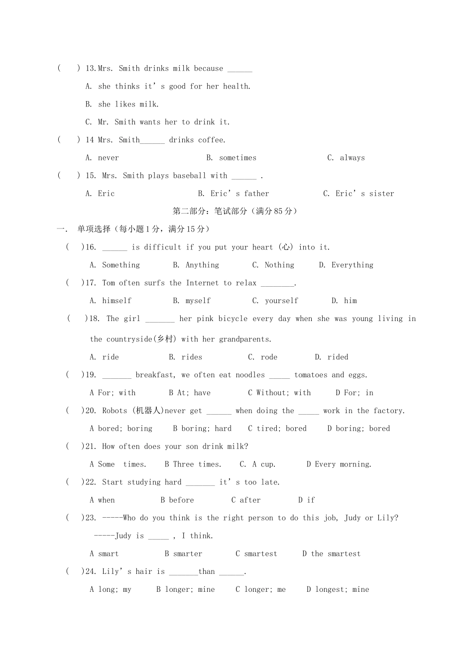 安徽省淮南市 八年级英语上学期第一次联考试卷_第2页
