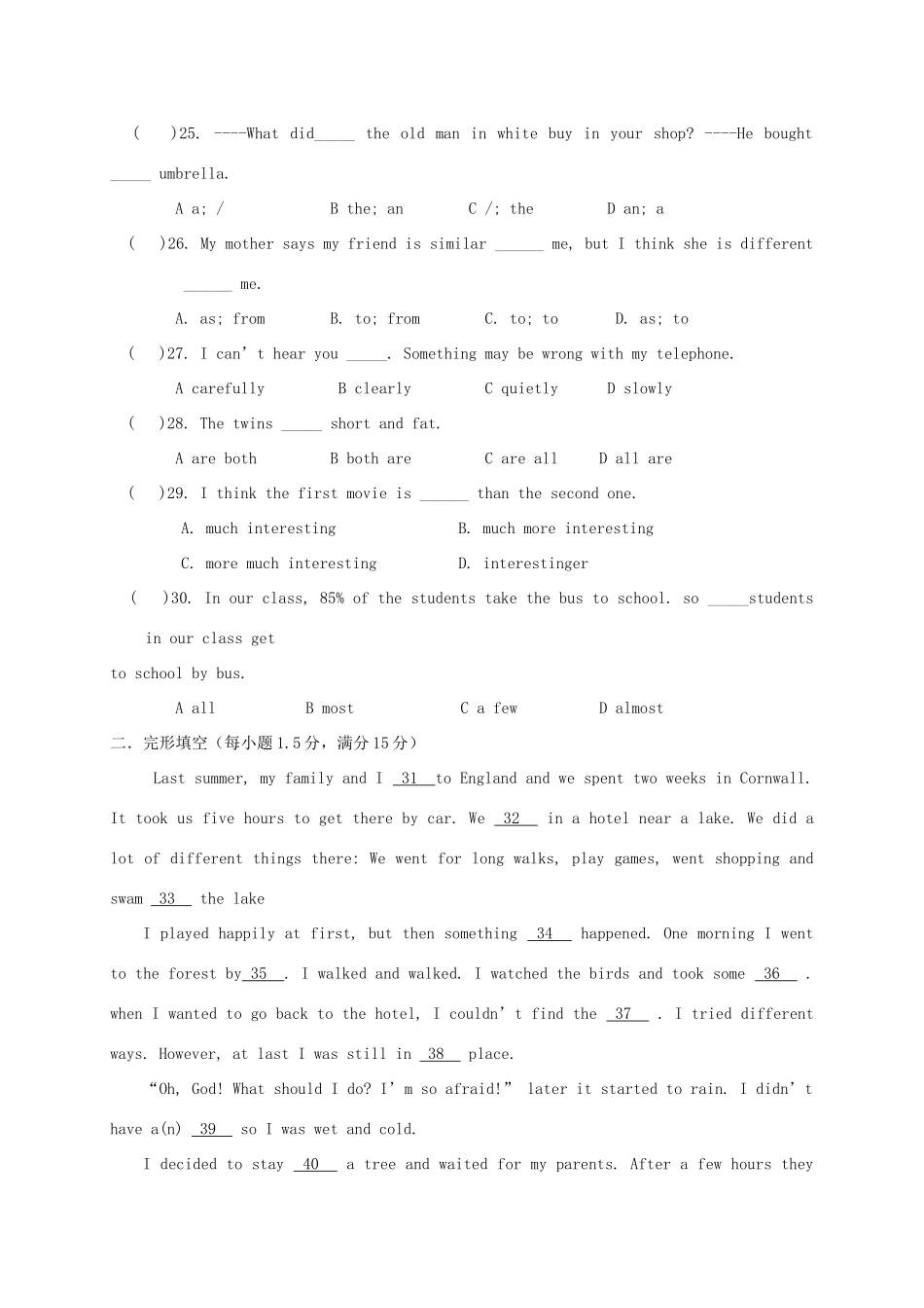 安徽省淮南市 八年级英语上学期第一次联考试卷_第3页
