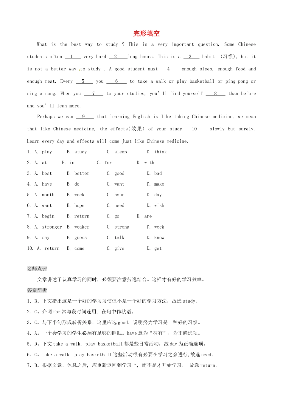 中考英语复习训练 完形填空13(普通难度)试卷_第1页